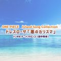 ONE PIECE Island Song Collection hX[UũJX}v