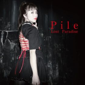 Ao - Lost Paradise / Pile