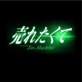 ꂽ(JIP) / Jin-Machine