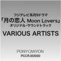 Ao - tWern9h}w̗l Moon LoversxIWiETEhgbN / D