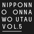 Ao - NIPPONNO ONNAWO UTAU VolD5 / NakamuraEmi