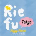Rie fű/VO - Tokyo (English version)