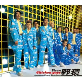 Ao - Chicken guys / 쉎