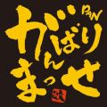 Ao - ΂܂  / PAN