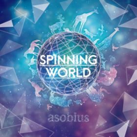Ao - SPINNING WORLD / asobius