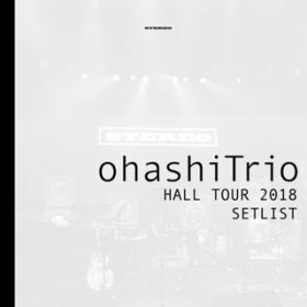 Ao - ohashiTrio HALL TOUR 2018 SET LIST / 勴gI