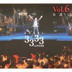 ɗCI (3333 Concert verD) / ܂