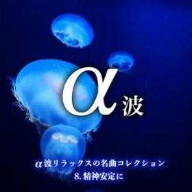 Ao - gbNX̖ȃRNV 8 _ / Various Artists