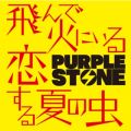 Ao - ŉ΂ɂĂ̒yC-typez / Purple Stone