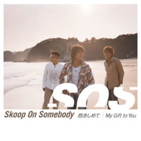 My Gift to You / Skoop On Somebody