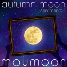 Ao - autumn moon -sentimental- / moumoon