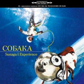 Ao - COAAKA (crouka) / Sunaga t experience