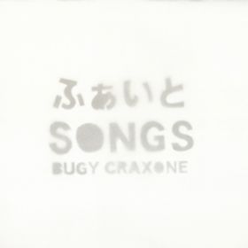Ao - ӂSONGS / BUGY CRAXONE