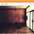 Ao - ǕƊy / COIL
