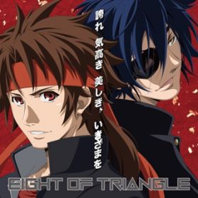 Sweet Jail / EIGHT OF TRIANGLE