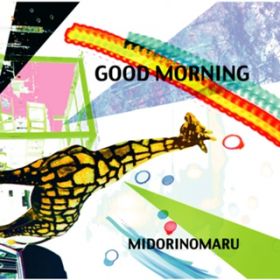 Ao - GOOD MORNING / MIDORINOMARU