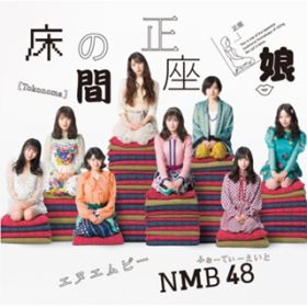 Ă؍Y^Team N(off vocal verD) / NMB48