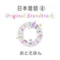 玞^c~̋/VO - H킸[ (Original Sound Track)