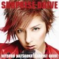 Ao - SURPRISE-DRIVE / Mitsuru Matsuoka EARNEST DRIVE