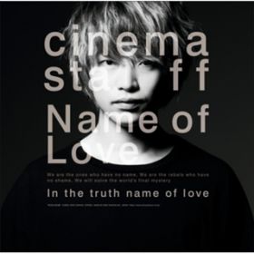 Ao - Name of Love / cinema staff