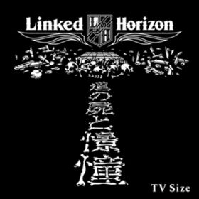 ۂƎr̓ [TV Size] / Linked Horizon