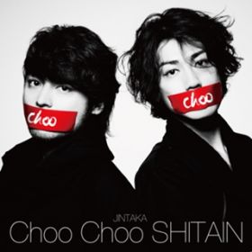 Choo Choo SHITAIN / JINTAKA