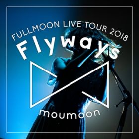 ԍ炭ꏊ(`Flyways` IN YEBISU GARDEN HALL 2018D06D09) / moumoon