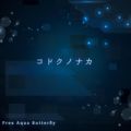 Free Aqua Butterfly̋/VO - RhNmiJ