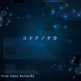 RhNmiJ / Free Aqua Butterfly