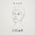 Ao - 16߂̖ / MASH
