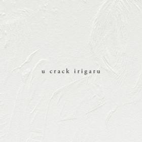 Ao - u crack irigaru / u crack irigaru