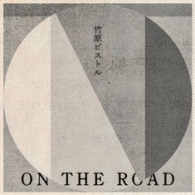 ON THE ROAD / |sXg