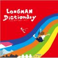 Ao - Dictionary `indies BEST 2013-2019` / LONGMAN