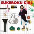 Ao - SUKEROKU GIRL / 쓈uT