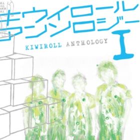 Ao - KIWIROLL ANTHOLOGY I / KIWIROLL