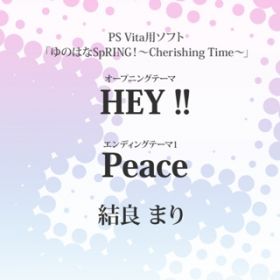 Peace / ǂ܂