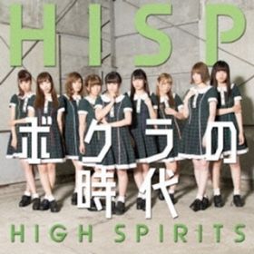 123 / HIGH SPIRITS