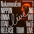 Ao - gNIPPONNO ONNAWO UTAU VolD6h RELEASE TOUR LIVE! / NakamuraEmi