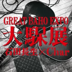 GEE BABY AIN'T I GOOD TO YOU`1991Dyσz[ (Live) / BAHO