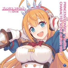 Ao - PRINCESS CONNECT! Re:Dive CHARACTER SONG ALBUM VOLD1 / VDAD