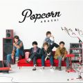 Ao - Popcorn / 