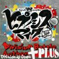 qvmVX}CN -DDRDB- (Division All Stars)̋/VO - qvmVX}CN -Division Battle Anthem- +