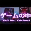 LEAD̋/VO - Q[̒ (feat. OG-Small)