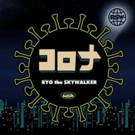 Ri / RYO the SKYWALKER