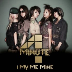 Ao - I My Me Mine / 4MINUTE