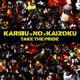 Ao - TAKE THE PRIDE / KARIBUxNOxKAIZOKU