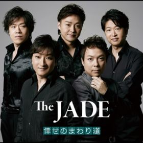Ao - 􂹂̂܂蓹 / The JADE