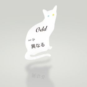 Ao - قȂ / odd