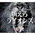 Ao - i냉CIY(LIONS 70th o[W) / NV