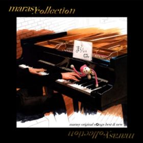 zւ̗莆 (marasy collection Album verD) / marasy